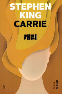 [새로 나왔어요] 캐리