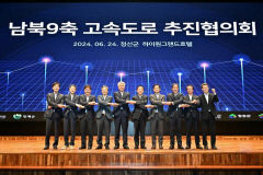 영양, 남북9축 고속도로 조기 건설 위해 1만명의 뜻 모은다
