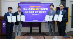 '대구·경북 부동산 박람회' 고객 서비스 만족 위한 산학 협력