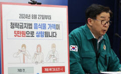 김영란법' 식사비 오는 27일부터 3만→ 5만원 상향…지역 반응 엇갈려