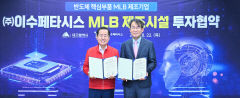 반도체 핵심부품 제조업체 이수페타시스, 달성1차산단 내 제5공장 추가 신설