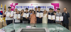 봉사와 효행의 참뜻...대구보건대, '제27회 인당봉사상·보현효행상 시상식'