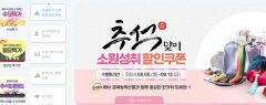 [경북 농특산물 쇼핑몰 추석 행사] 경북도 '사이소' 신규 가입 시 최대 5만원 혜택