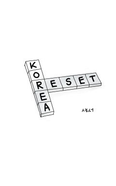 [성현생각] 코리아 리셋