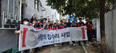 화성자원봉사단, 50사단과 월남전 참전 국가유공자 홀몸어르신 '사랑의 집수리'