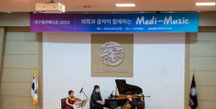 디지털 시대의 휴식… '디톡스 타임'으로 만나는 대구 메디뮤직 페스티벌