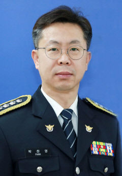 [프로필] 박찬영 신임 포항남부경찰서장