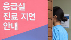 대통령실, 응급실 차질우려에 