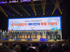 '꿈의 청정에너지' 원자력수소 산단, 울진 신도약 돕는다