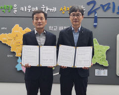 '쌀 소비촉진 및 학생 아침밥 먹기'…구미교육청-농협중앙회 업무협약