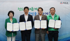 달서구, 새마을운동 발상지 청도군과 '뉴(NEW) 새마을운동' 위한 업무협약 체결