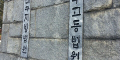 공직선거법 위반 김충섭 김천시장 항소 기각…당선무효형 그대로 유지(종합)
