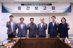 '도시재생은 사람이 중심이다'