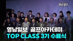 [영상뉴스] 