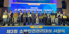 원익큐엔씨·CJ대한통운 구미지사, 소방안전관리대상 '최우수상' 수상