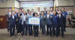 구미-제주 서귀포 농축협, 농축산물 유통 상생협약
