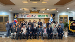 으뜸새마을금고, 창립48주년 기념행사 가져