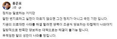 홍준표 대구시장 