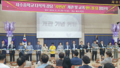 대구 사수중 핸드볼 경기장 갖춘 다목적 강단 준공식…핸드볼 팀도 창단