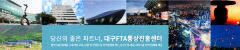 대구FTA통상진흥센터, 오는 11일 원산지 발급 실무 교육