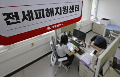 [포토뉴스] 대구전세피해지원센터 개소