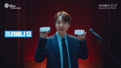 화이자 새 모델 된 이찬원 '섬세한 스타' 1위에도 올라