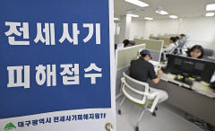 [포토뉴스] 전세사기 혼자 고민하지 마세요