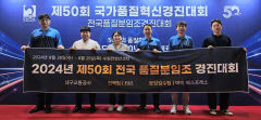 대구교통공사, 품질분임조 경진대회 '대통령상'