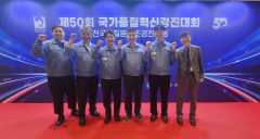 대구, '산업계 전국체전' 품질혁신대회서 金 4
