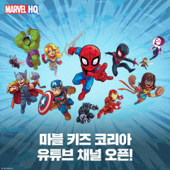 '캡틴 아메리카'가 유튜브에 떴다 …마블 애니메이션 공식채널 개설