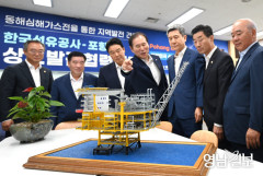[포토뉴스] 동해 심해 가스전, 포항서 힘 모은다! 상호발전협력센터 출범