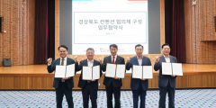 경북 4개 컨벤션센터, '경북컨벤션협의체' 구성…POST-APEC 국제회의 유치에 맞손