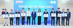 '대구 산업계 새 별' 굿유, 씨엠에스, 엠에이텍…스타기업 선정