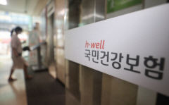 내년에도 건보료 안 오른다…사상 첫 2년 연속 동결