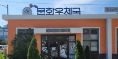 [동네뉴스] 지역주민들의 멋진 문화공간으로 변신한 '옛 화원우체국'