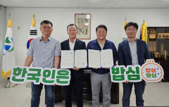 칠곡군체육회, 지역 농협과 손잡고 쌀 소비 촉진 운동 동참