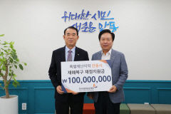 한국지방재정공제회, 안동시에 1억 전달