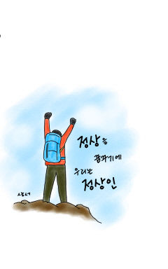[성현생각] 정상인