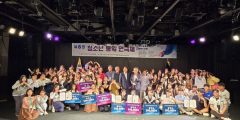 민주평통, 통일·연극 콜라보 '청소년 통일연극제' 개최