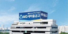 대구 북구-포항시, 새마을금고중앙회 '올해 저신용자 대출지원사업' 대상지로 선정
