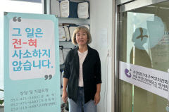 [동네뉴스] 여성인권운동의 새 장을 열다, 대구여성의전화