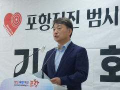 포항촉발지진 책임자 재수사 촉구…시민대책본부, 검찰 항고 제기