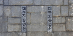 이혼한 전처 살해하려 흉기 휘두른 80대 징역형