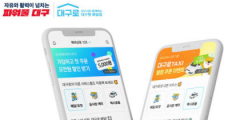 추석 명절 여는 병원·약국, '대구로'에서 찾으세요