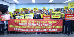 TK신공항 화물터미널 갈등 고조…洪 