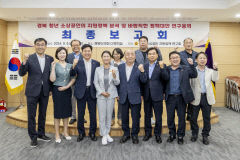 경북도의회, 청년 소상공인 연구용역 최종보고회 개최