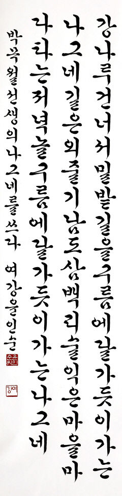 '제3회 경북도 한글문예대전' 윤인순씨 등 7명 대상 수상