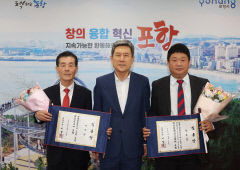 서재원 전 포항시의장, 市 정무특보에 임용