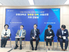 글로컬대학 선정된 한동대, HI(전인지능)교육 청사진 공개