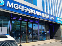 대구원대새마을금고와 군위 우리새마을금고, '대구원대금고'로 신설 합병
